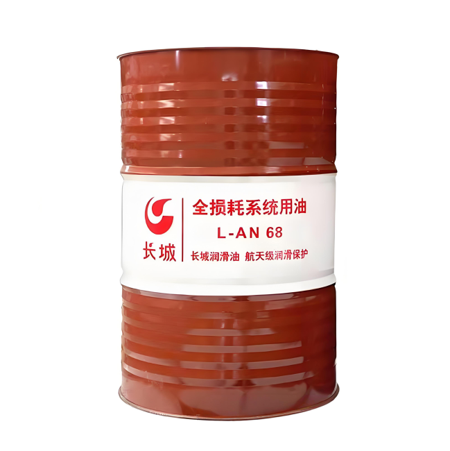 琼山长城全损耗系统用油